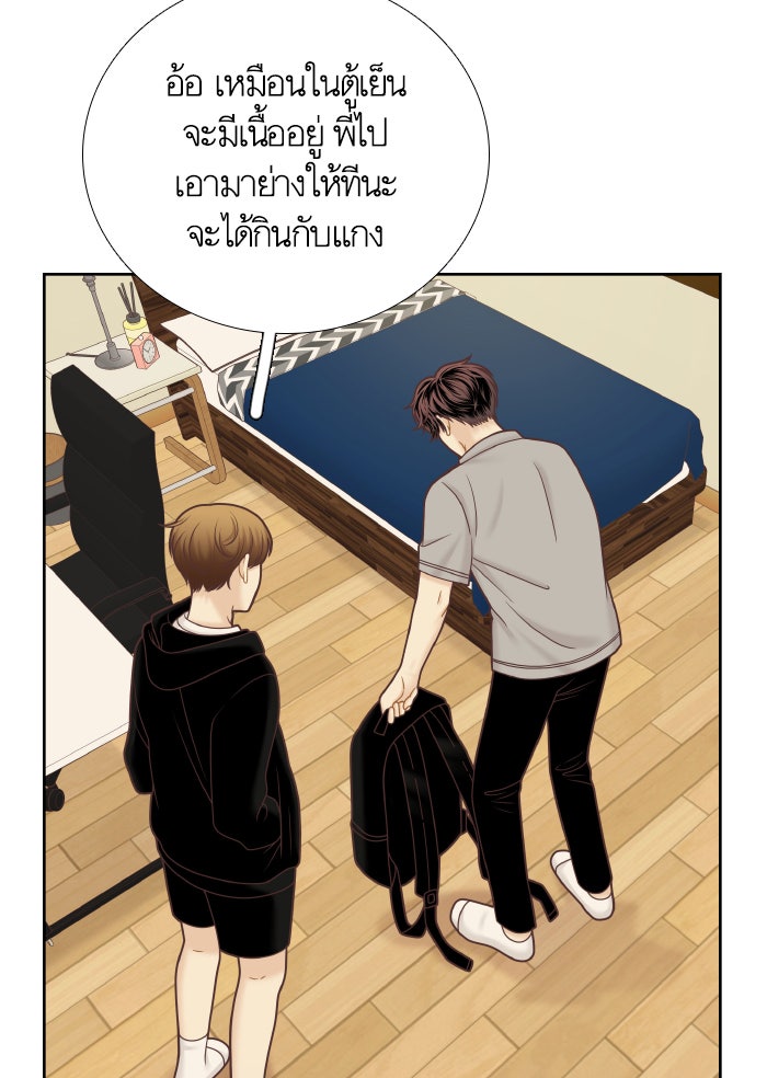 โลกสดใสวัยสีชมพู - หน้า 5
