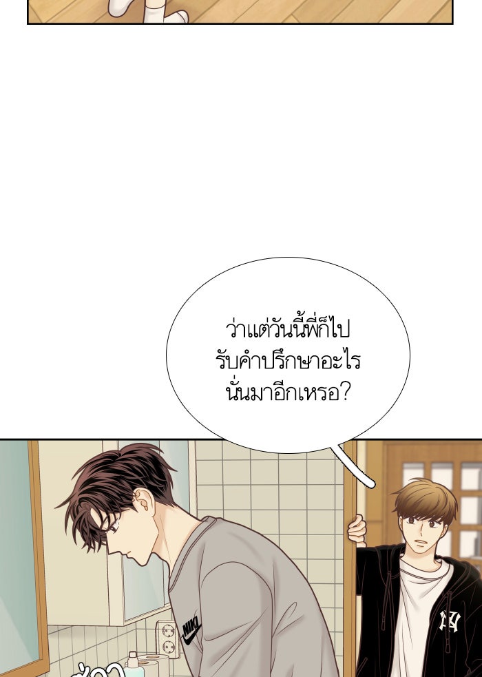 โลกสดใสวัยสีชมพู - หน้า 6