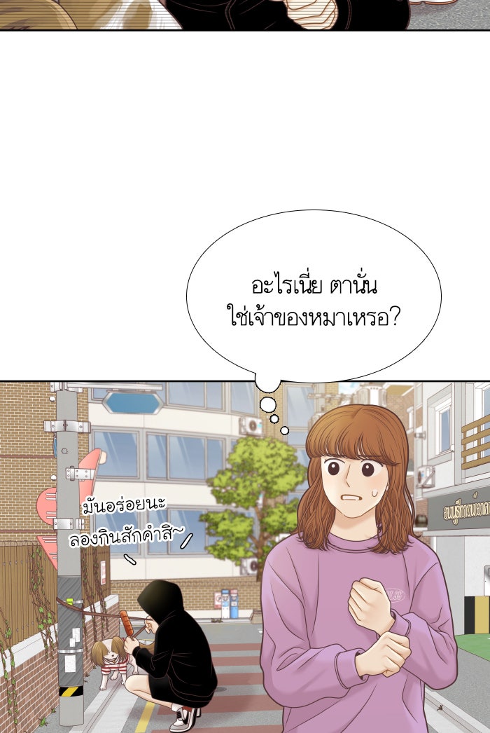 โลกสดใสวัยสีชมพู - หน้า 65