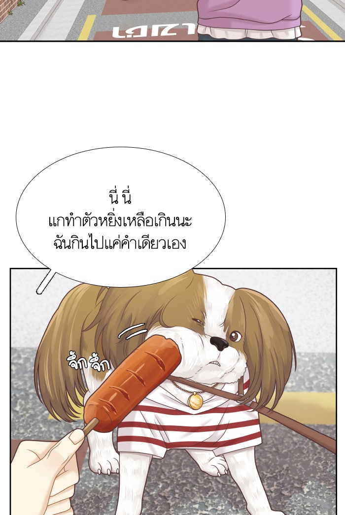 โลกสดใสวัยสีชมพู - หน้า 66