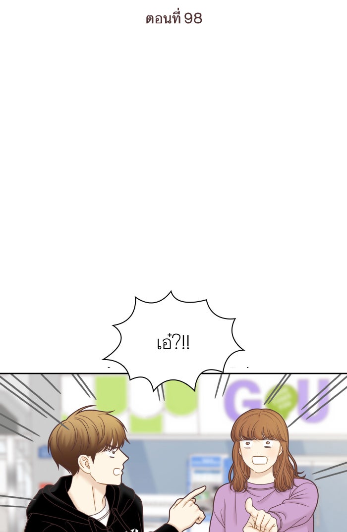 โลกสดใสวัยสีชมพู - หน้า 2
