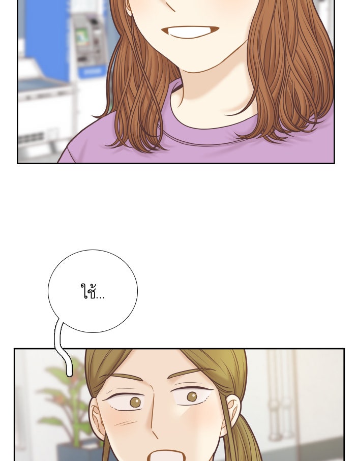โลกสดใสวัยสีชมพู - หน้า 65