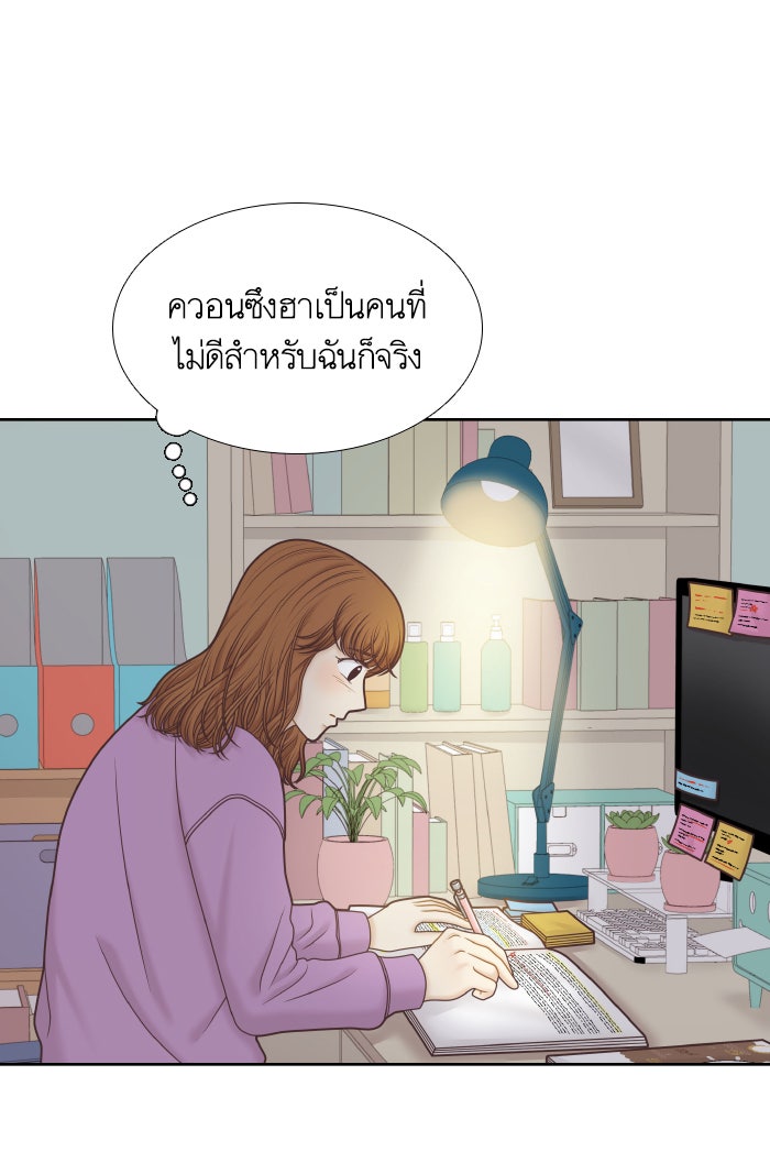 โลกสดใสวัยสีชมพู - หน้า 32