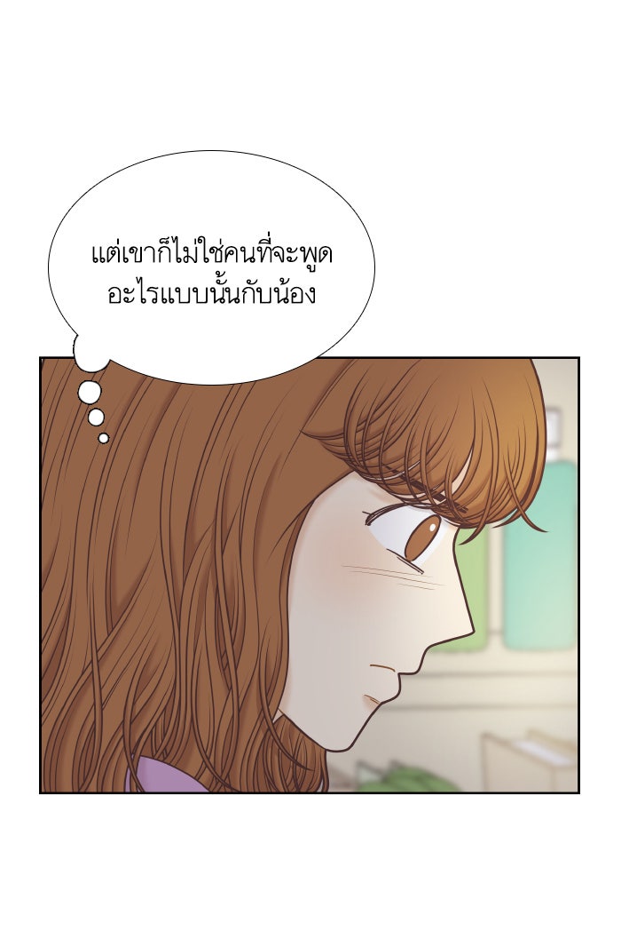 โลกสดใสวัยสีชมพู - หน้า 33