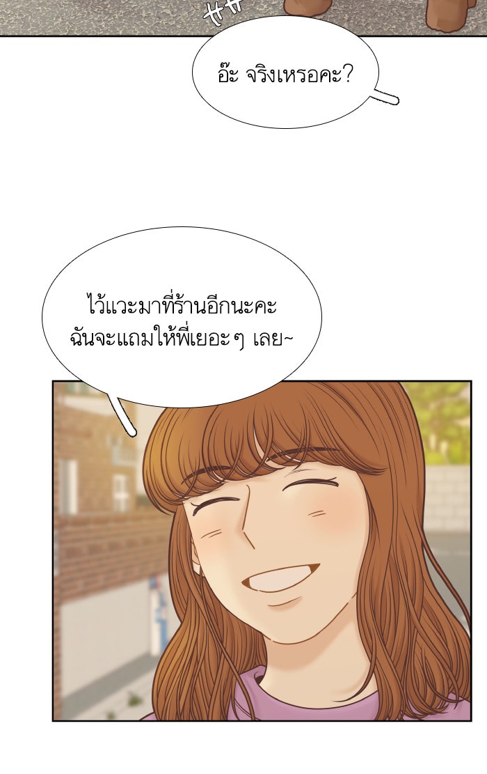โลกสดใสวัยสีชมพู - หน้า 5