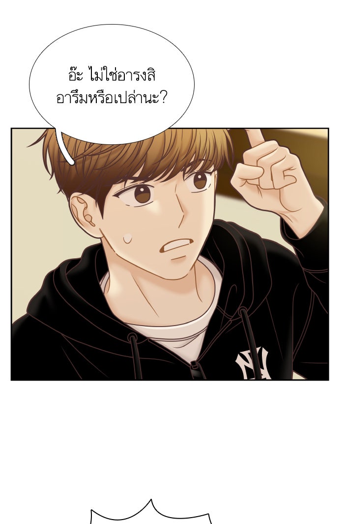 โลกสดใสวัยสีชมพู - หน้า 52