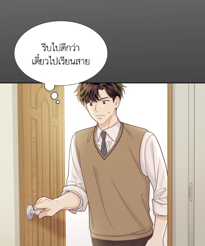 โลกสดใสวัยสีชมพู - หน้า 65