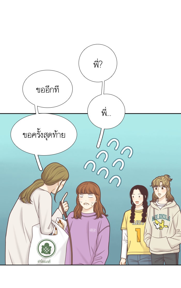 โลกสดใสวัยสีชมพู - หน้า 8