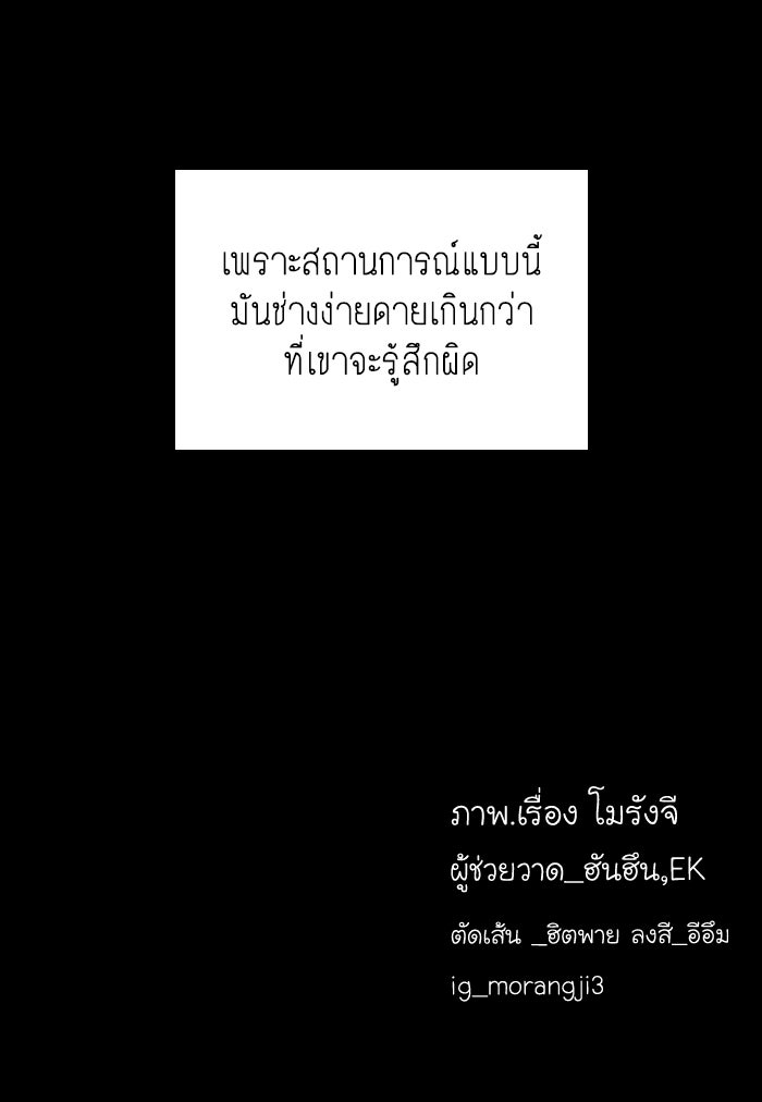 โลกสดใสวัยสีชมพู - หน้า 108