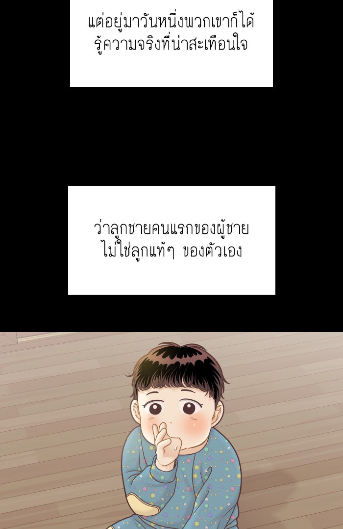 โลกสดใสวัยสีชมพู - หน้า 11