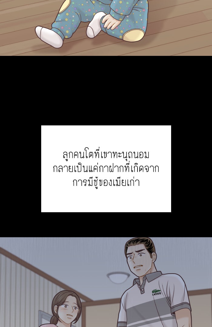 โลกสดใสวัยสีชมพู - หน้า 12