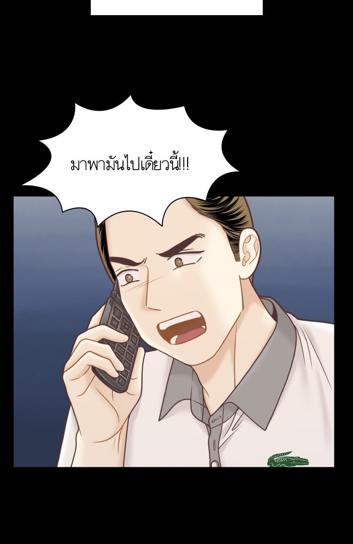 โลกสดใสวัยสีชมพู - หน้า 14