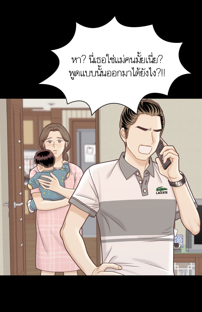 โลกสดใสวัยสีชมพู - หน้า 16