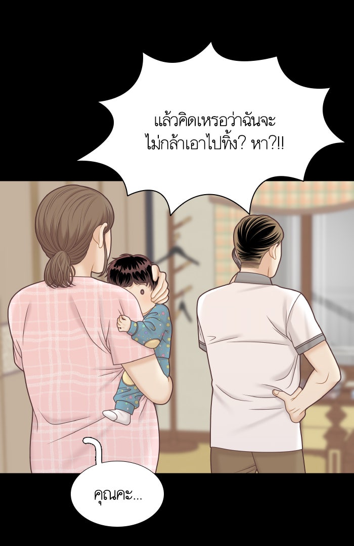 โลกสดใสวัยสีชมพู - หน้า 17