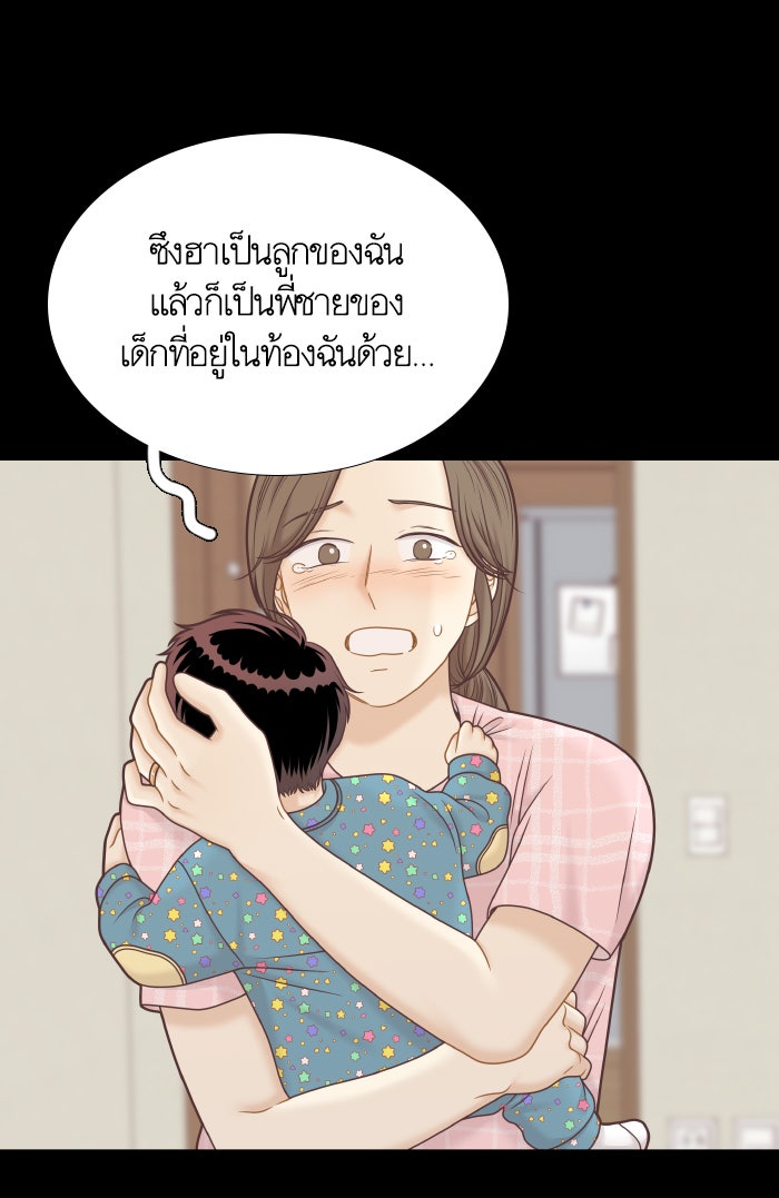 โลกสดใสวัยสีชมพู - หน้า 18
