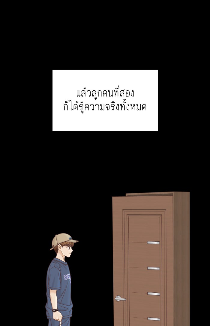 โลกสดใสวัยสีชมพู - หน้า 28