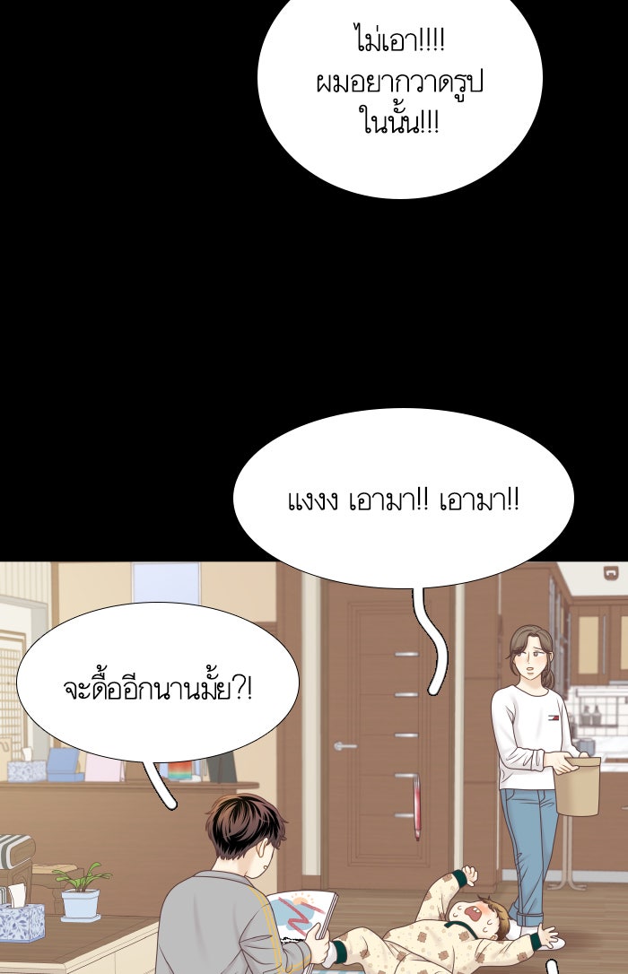 โลกสดใสวัยสีชมพู - หน้า 34