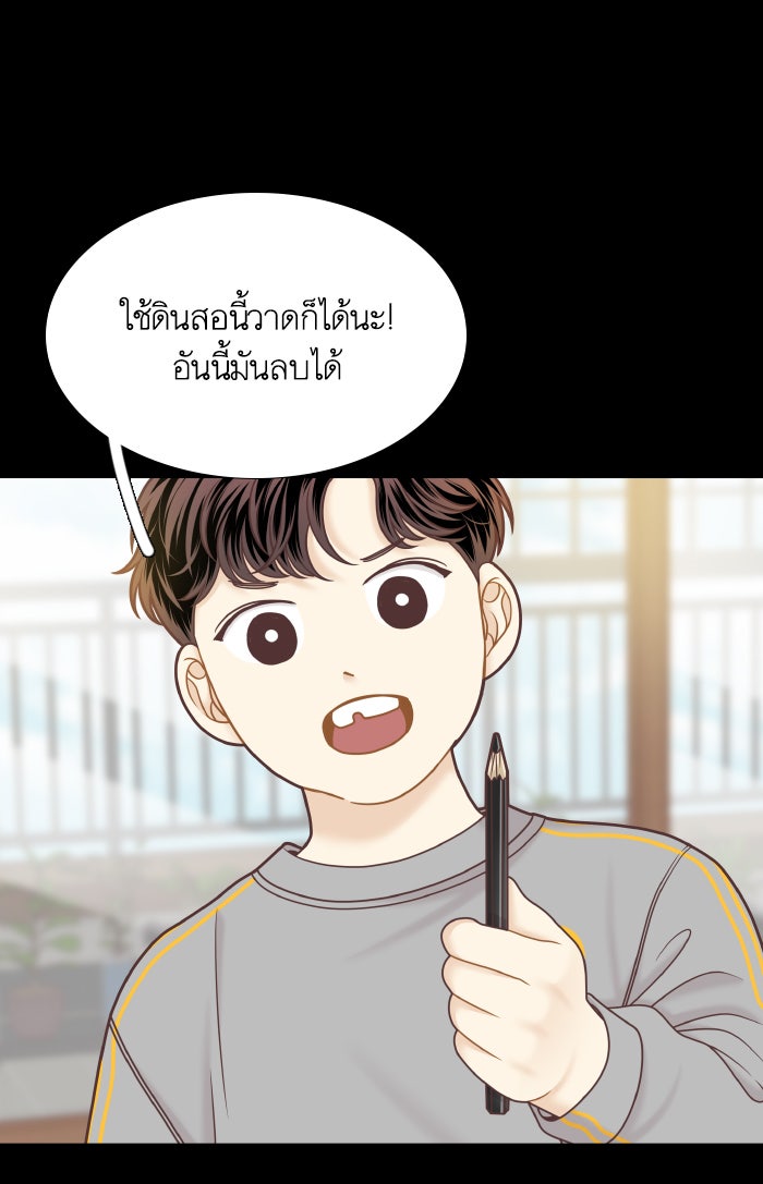 โลกสดใสวัยสีชมพู - หน้า 37