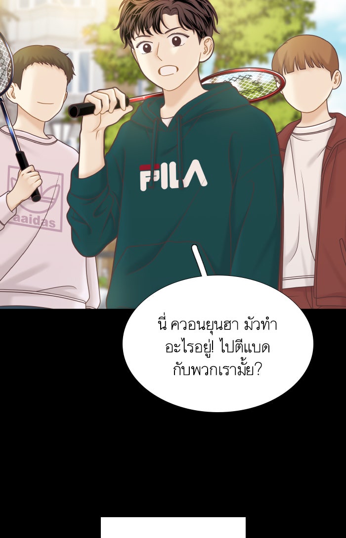 โลกสดใสวัยสีชมพู - หน้า 42
