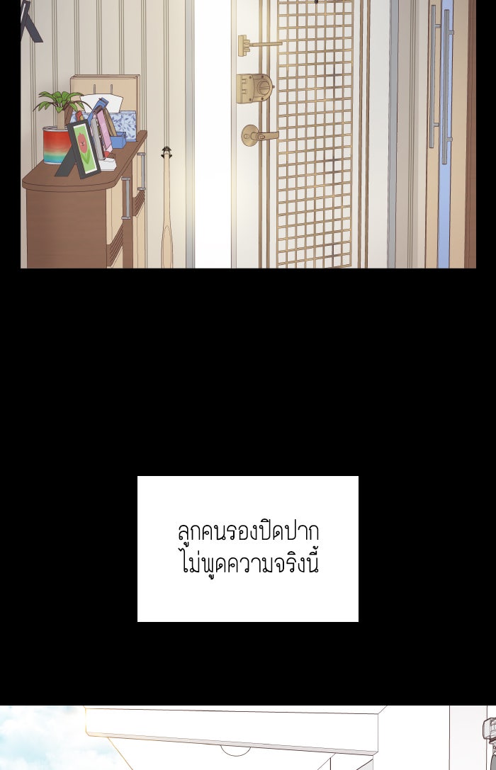 โลกสดใสวัยสีชมพู - หน้า 53