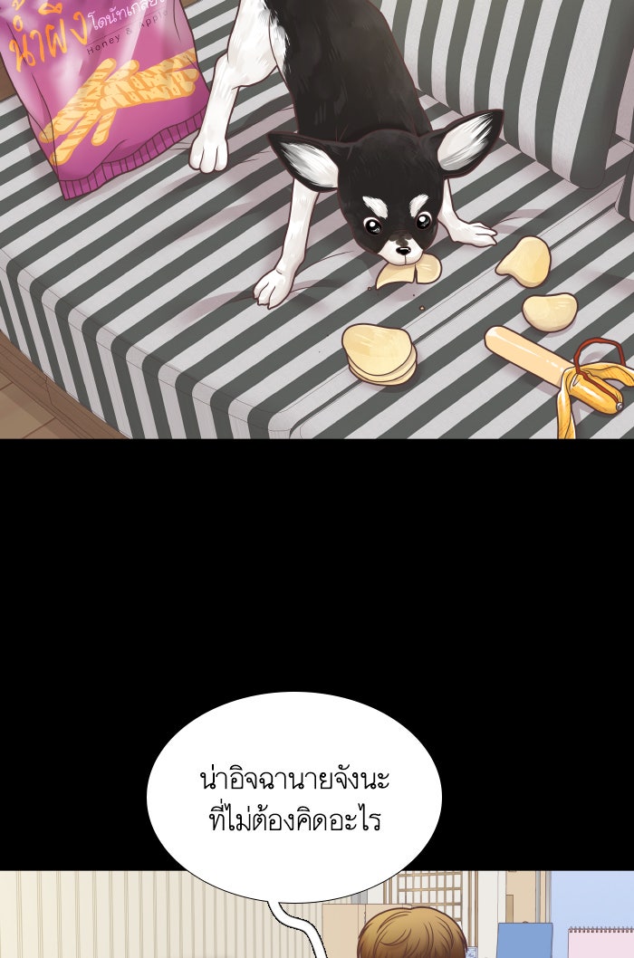 โลกสดใสวัยสีชมพู - หน้า 58