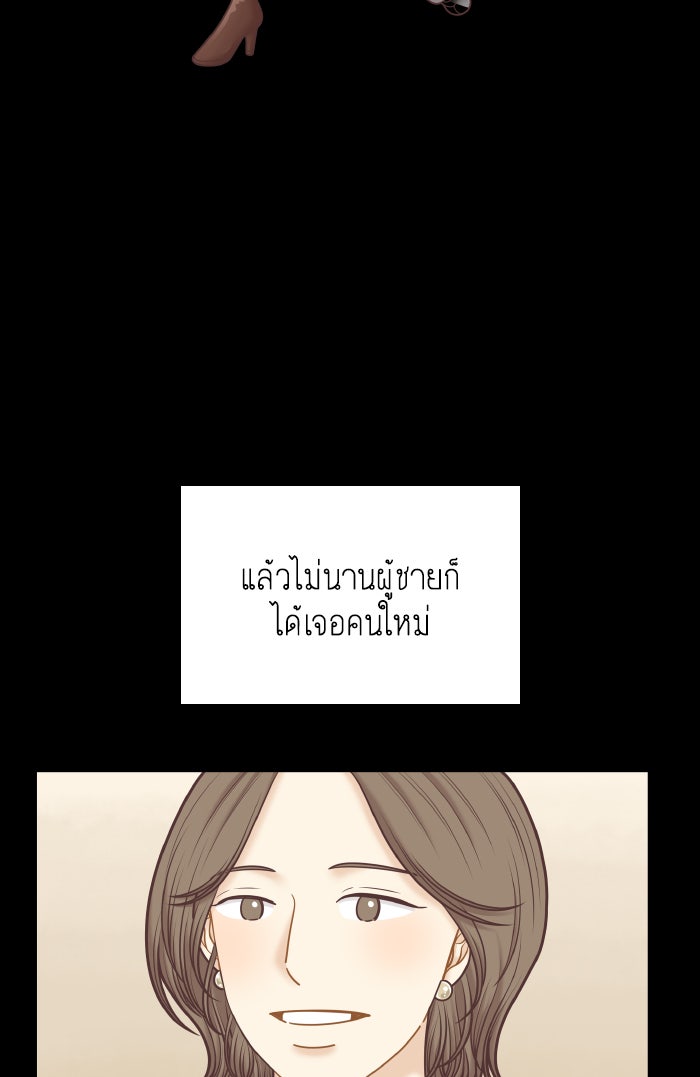 โลกสดใสวัยสีชมพู - หน้า 6