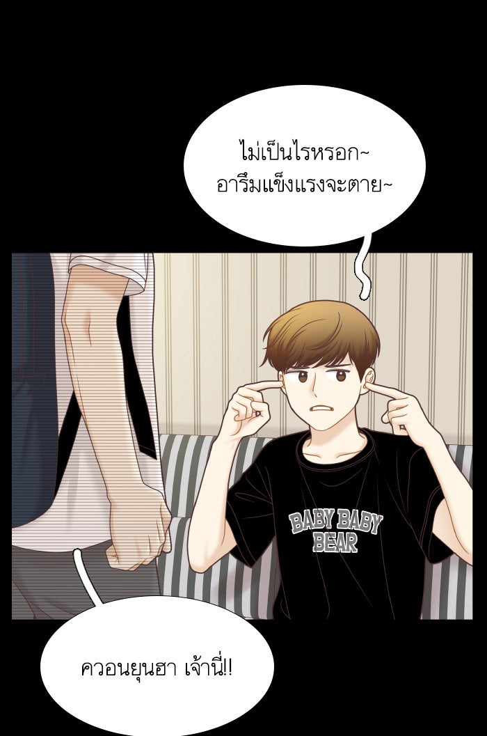 โลกสดใสวัยสีชมพู - หน้า 62