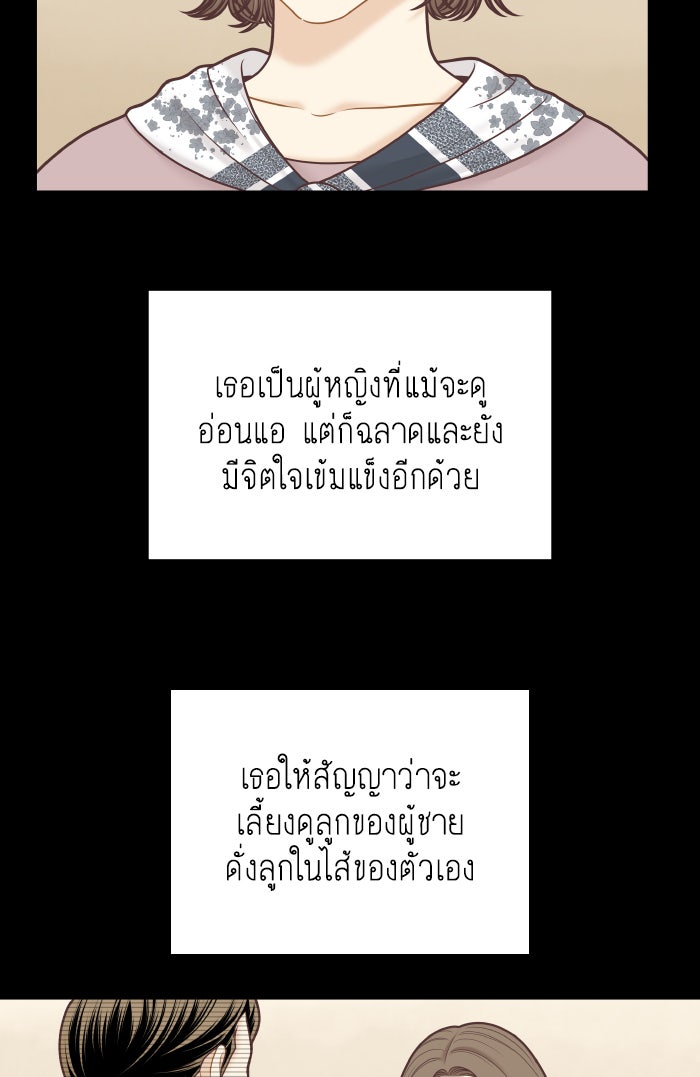 โลกสดใสวัยสีชมพู - หน้า 7