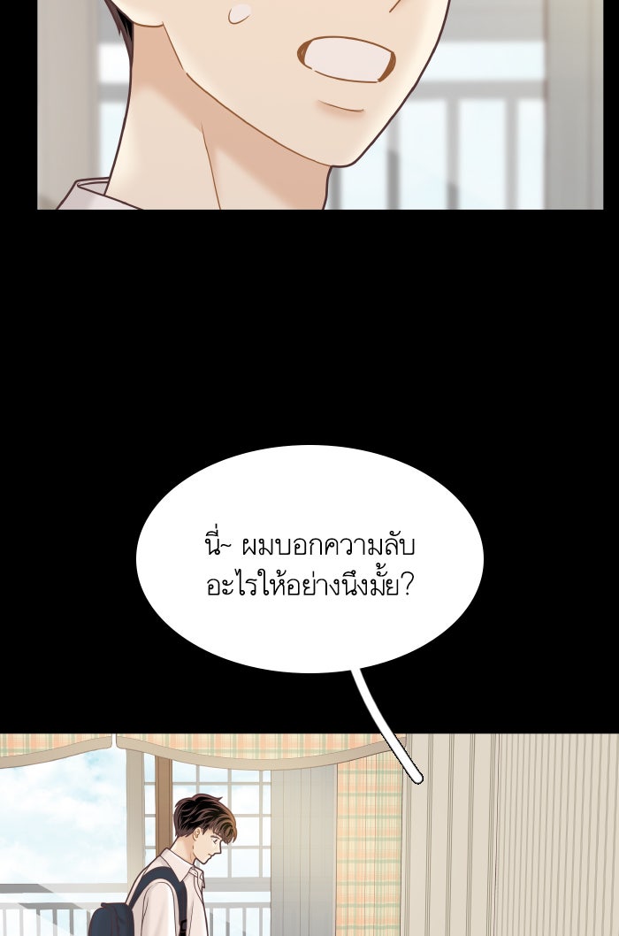 โลกสดใสวัยสีชมพู - หน้า 70