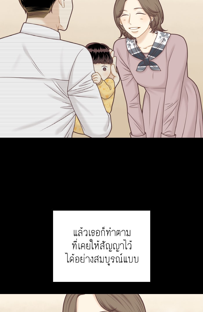 โลกสดใสวัยสีชมพู - หน้า 8