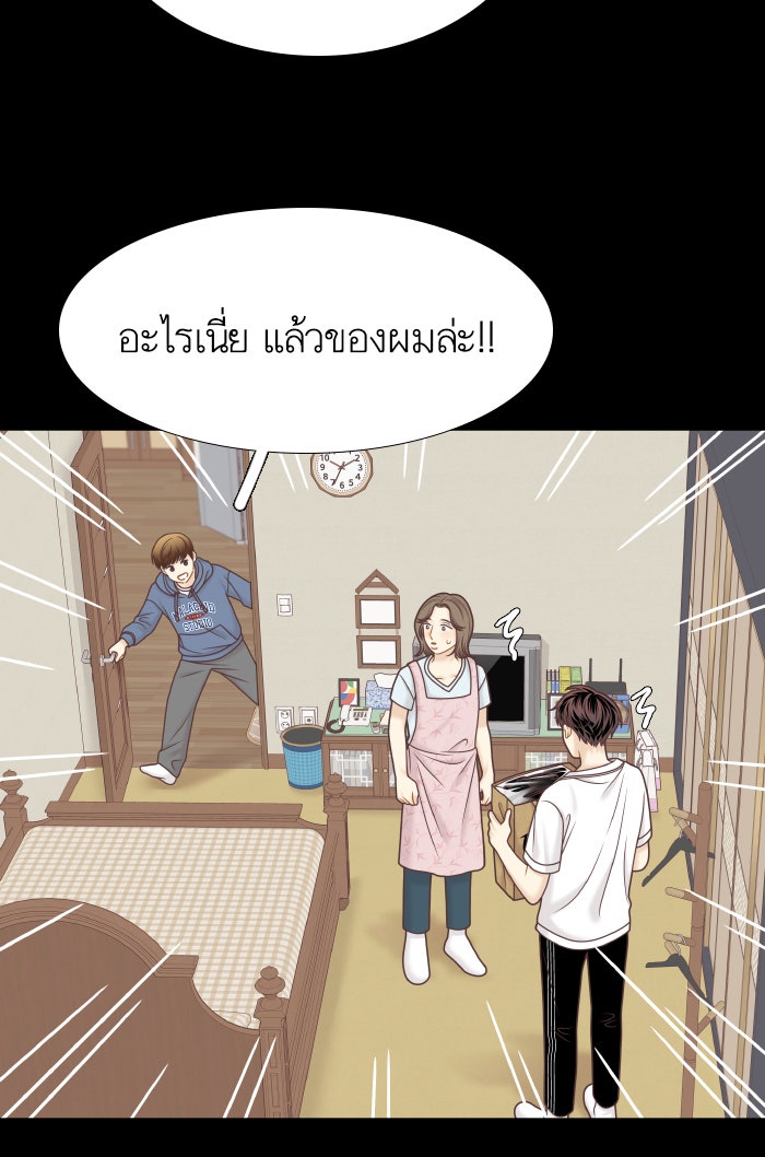 โลกสดใสวัยสีชมพู - หน้า 81