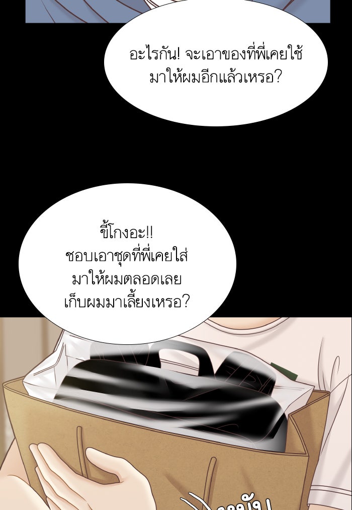 โลกสดใสวัยสีชมพู - หน้า 83