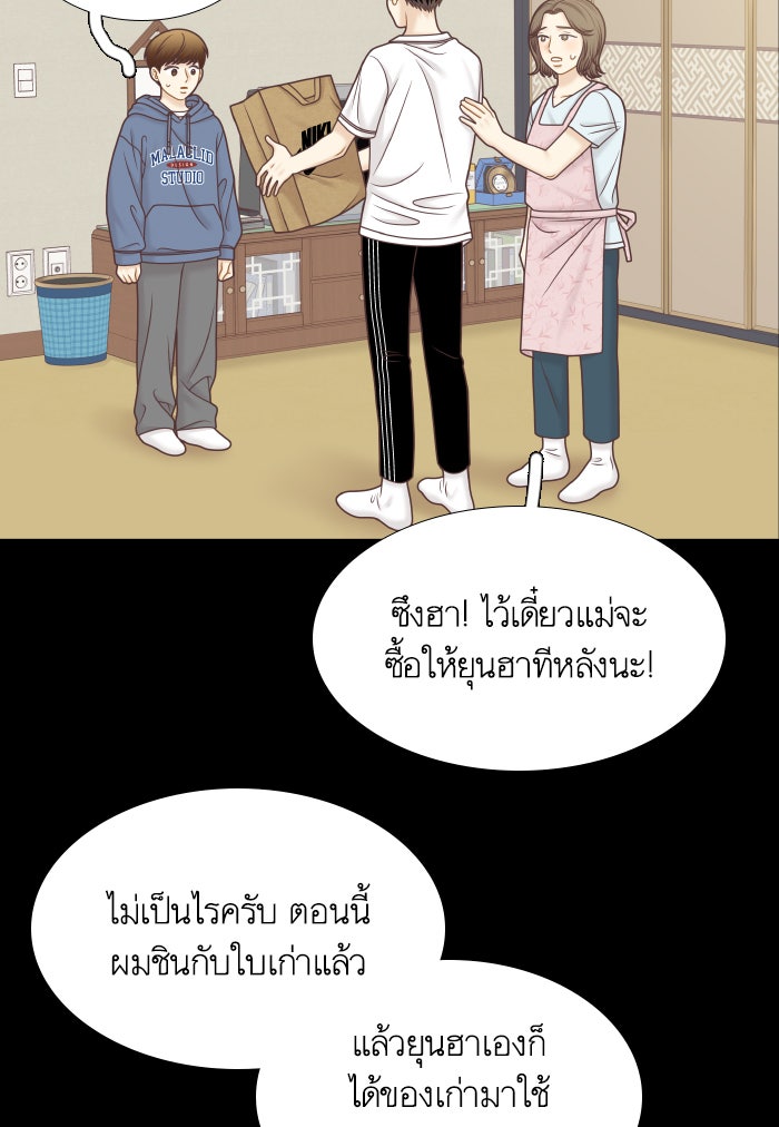 โลกสดใสวัยสีชมพู - หน้า 85