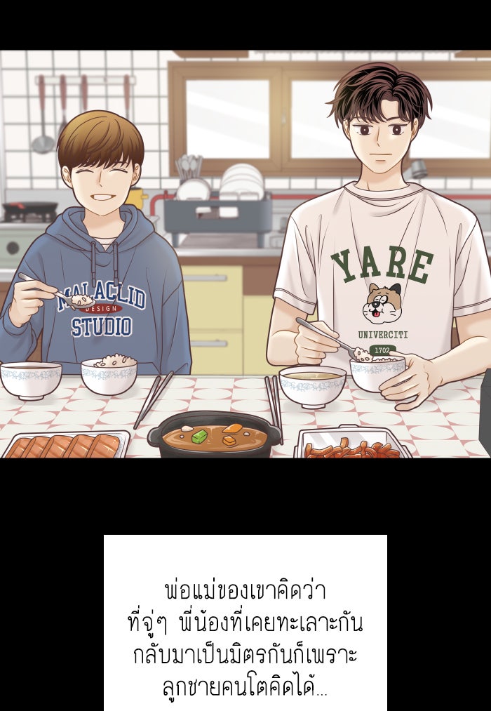 โลกสดใสวัยสีชมพู - หน้า 90