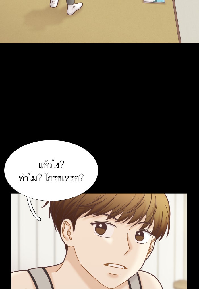 โลกสดใสวัยสีชมพู - หน้า 97