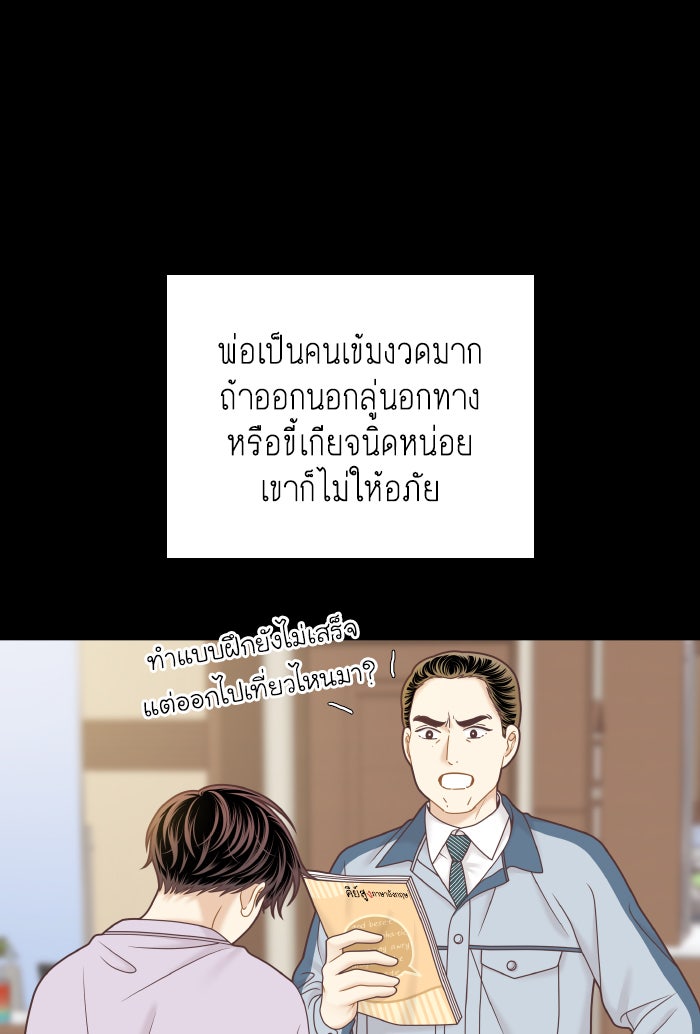 โลกสดใสวัยสีชมพู - หน้า 10