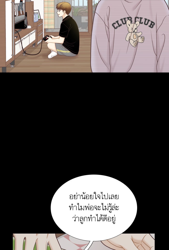โลกสดใสวัยสีชมพู - หน้า 12