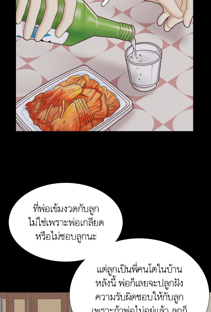 โลกสดใสวัยสีชมพู - หน้า 13