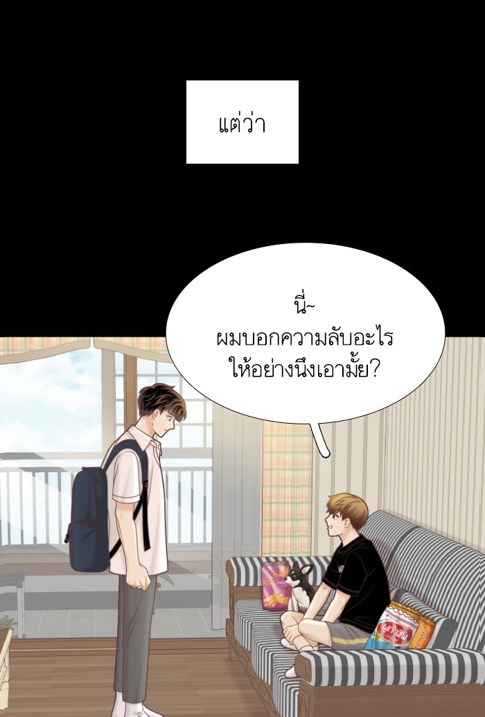 โลกสดใสวัยสีชมพู - หน้า 16