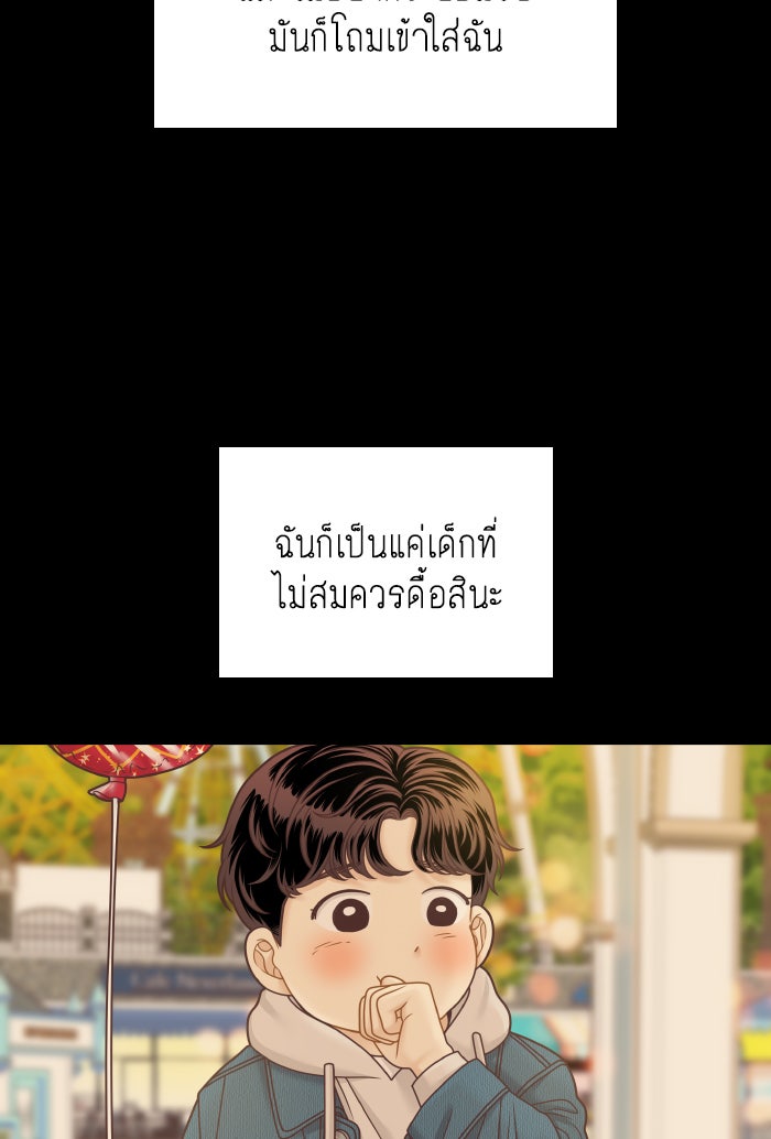 โลกสดใสวัยสีชมพู - หน้า 19