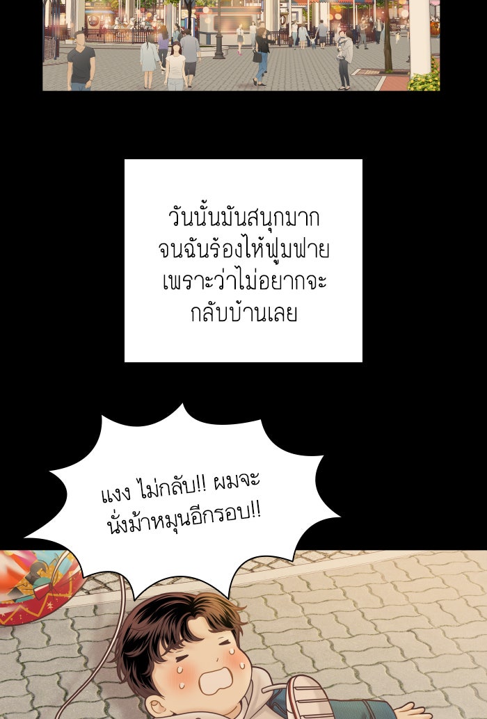 โลกสดใสวัยสีชมพู - หน้า 2