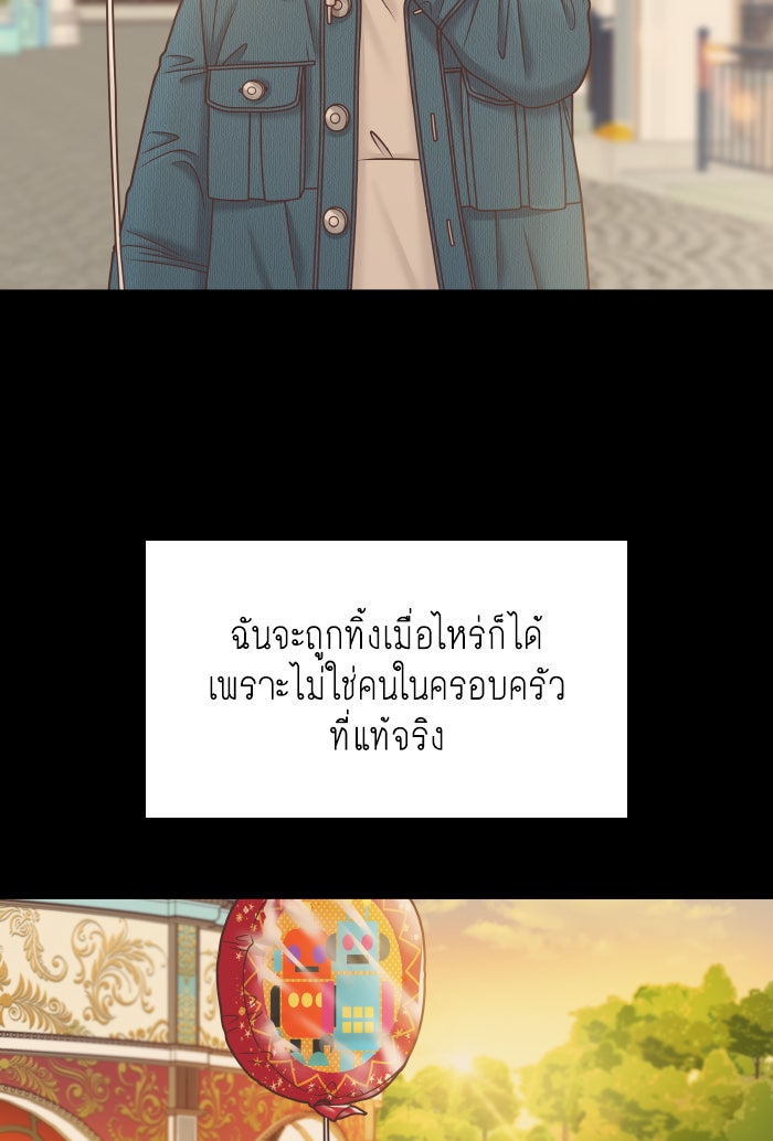 โลกสดใสวัยสีชมพู - หน้า 20