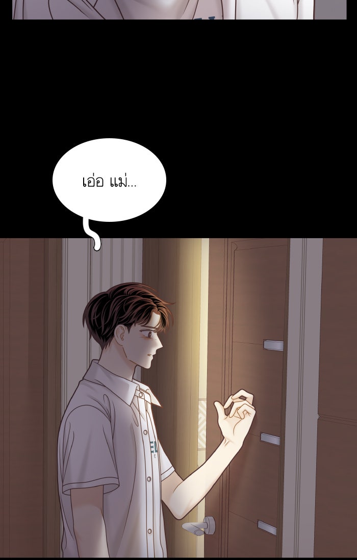 โลกสดใสวัยสีชมพู - หน้า 31