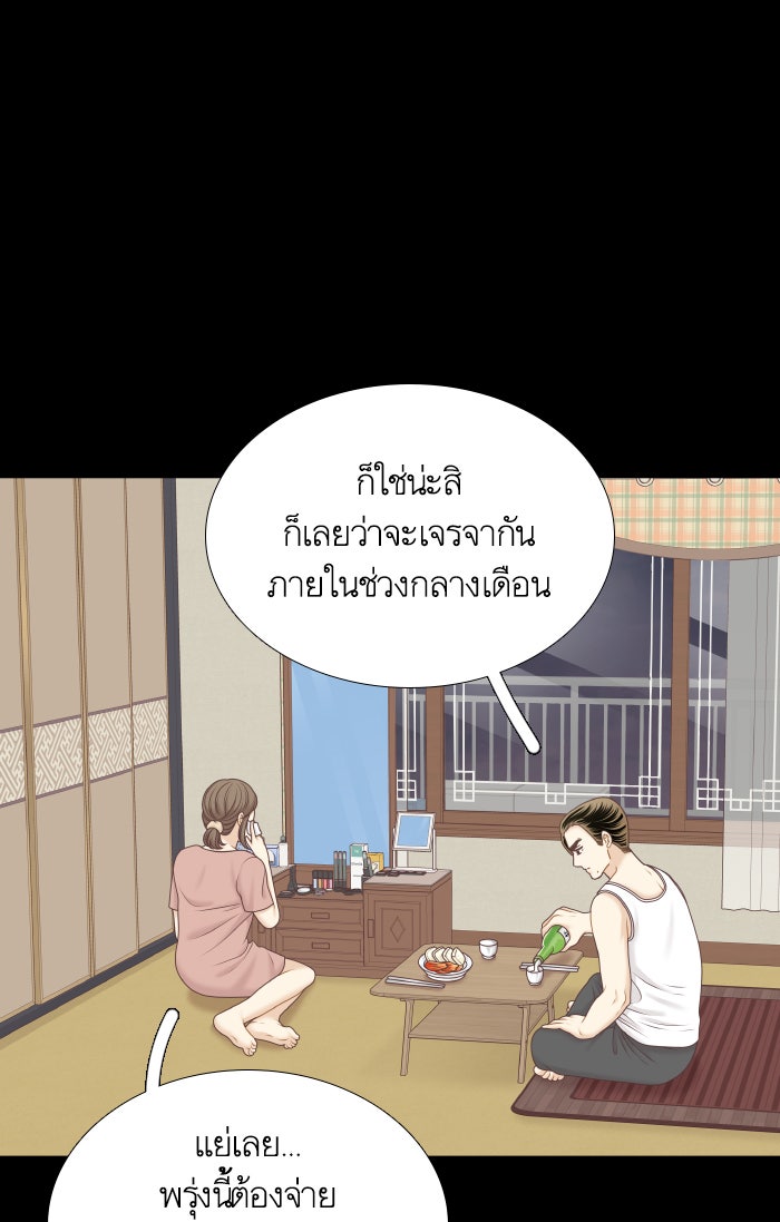 โลกสดใสวัยสีชมพู - หน้า 33