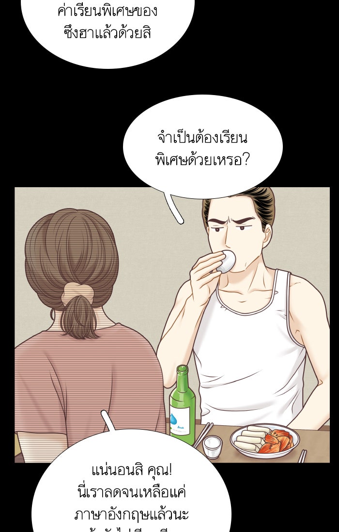 โลกสดใสวัยสีชมพู - หน้า 34