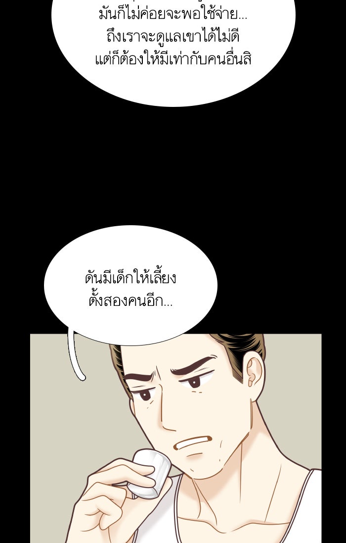 โลกสดใสวัยสีชมพู - หน้า 37