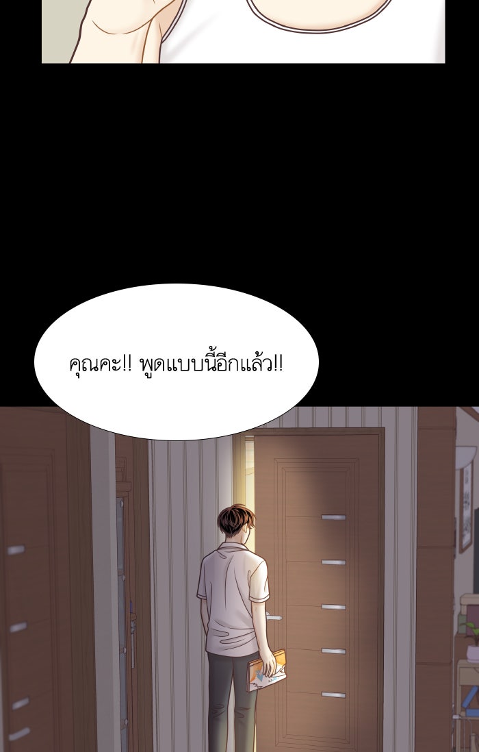โลกสดใสวัยสีชมพู - หน้า 38