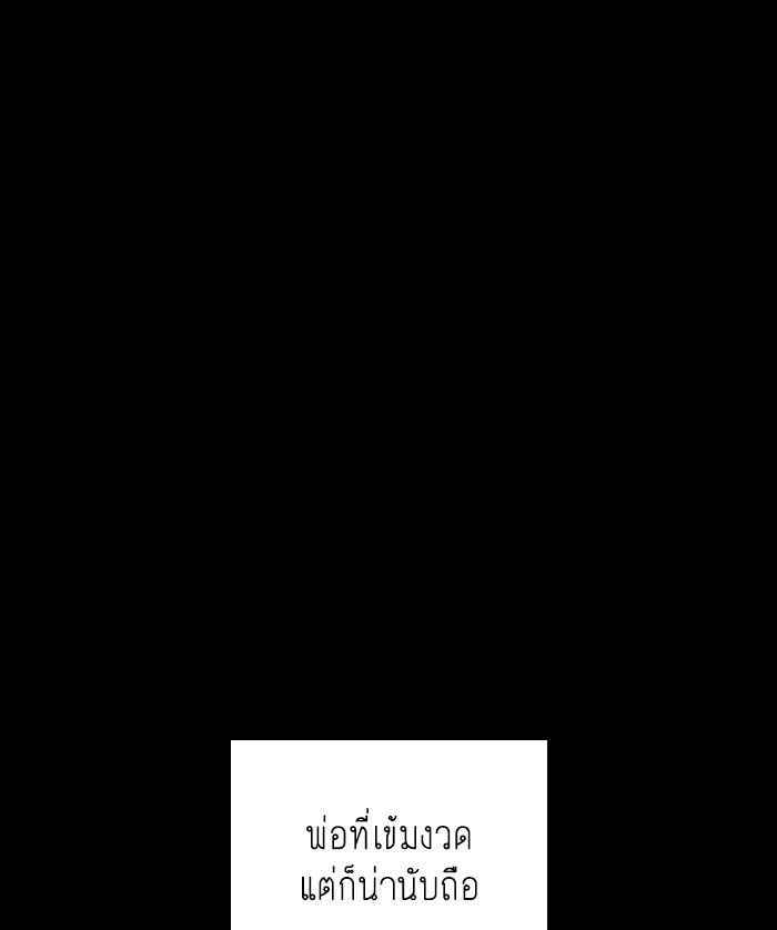 โลกสดใสวัยสีชมพู - หน้า 55