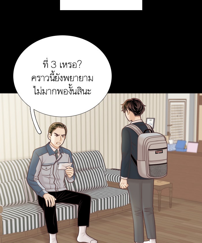 โลกสดใสวัยสีชมพู - หน้า 56