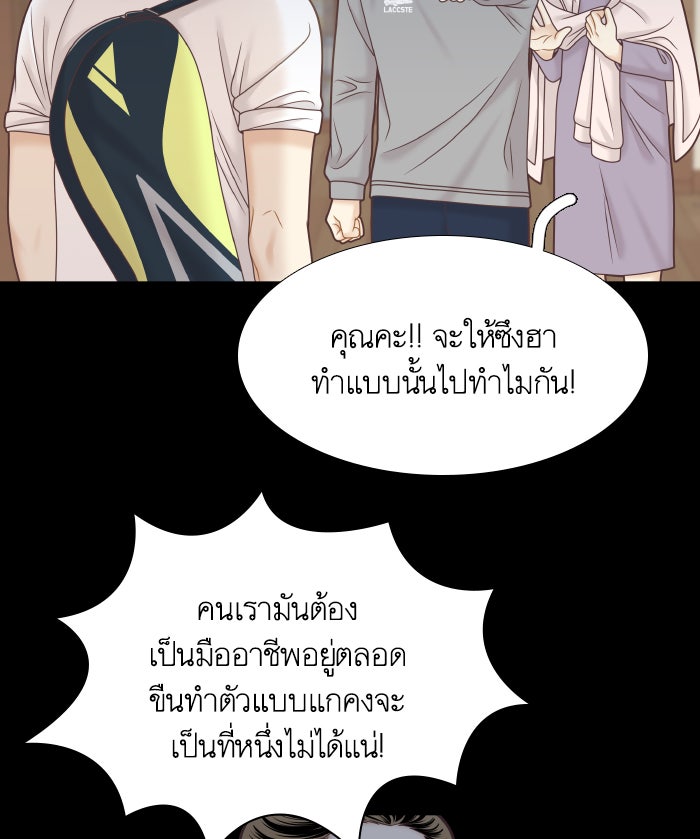 โลกสดใสวัยสีชมพู - หน้า 58